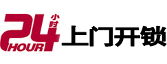 长垣24小时锁行